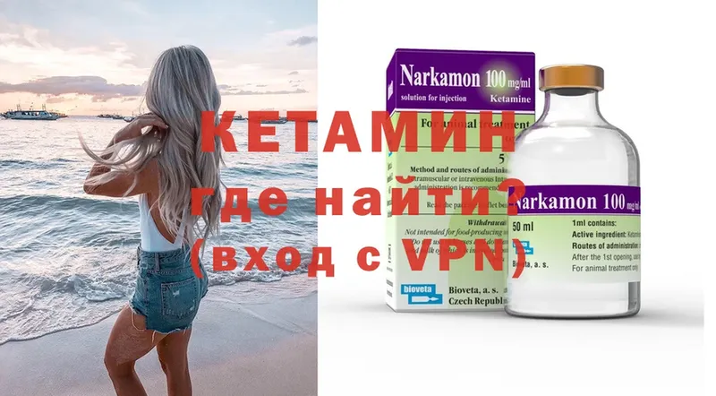 OMG tor  Владивосток  Кетамин ketamine 